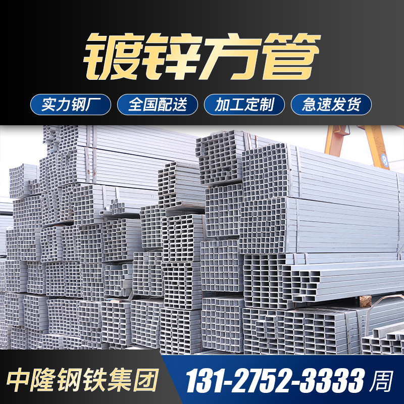 上海现货热镀锌方管热镀锌矩形管 规格20-800特殊规格可定 做