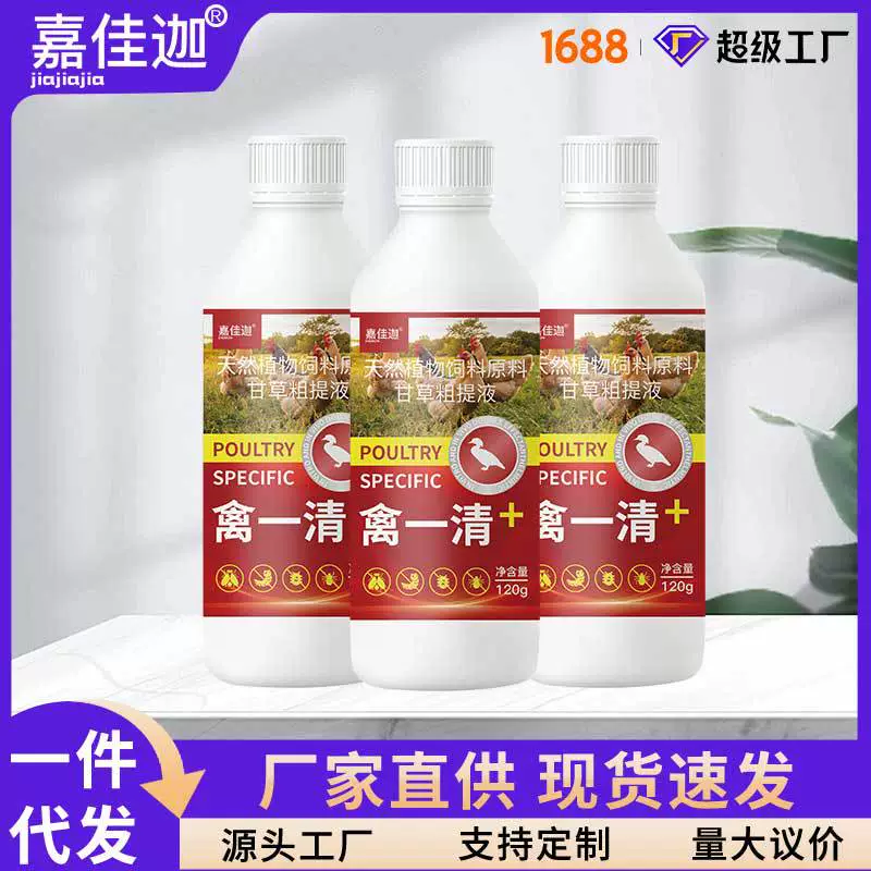 Продукция для птицеводства общего назначения для кур, уток и гусей.