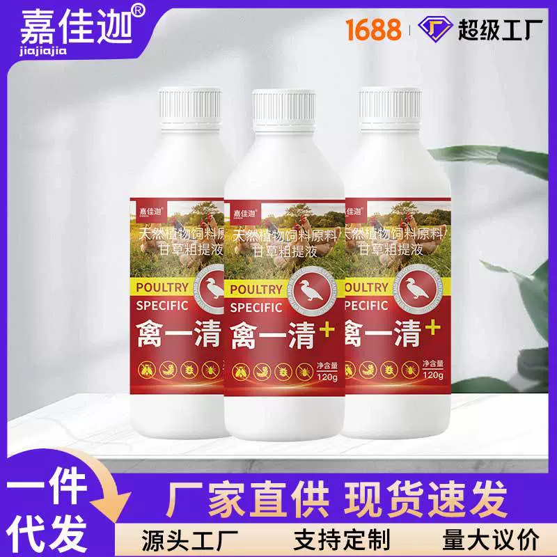 禽类养殖禽一片鸡鸭鹅养殖场家用通用使用产品