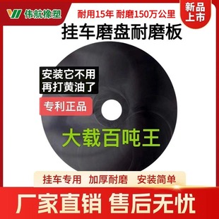 Oil-Free Self-Lubricating Maintenance-Free Semi-Trailer Wear-Resistant Plate Traction Saddle Wear-Resistant Plate Accessories Trailer Saddle Wear-Resistant Plate