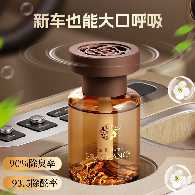 车载香薰香水新款新中式装饰高级感持久扩香批发爆款汽车香水香氛|undefined