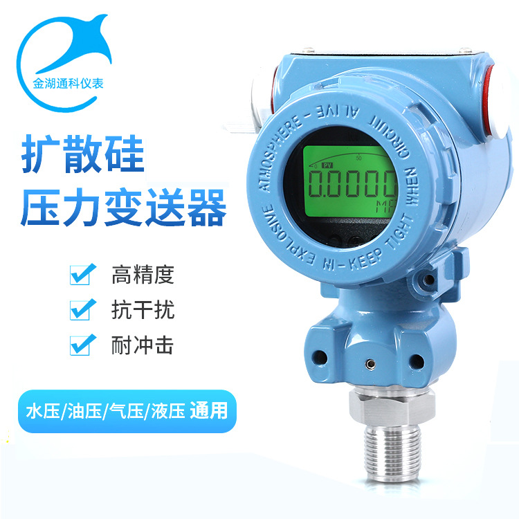 Diffused silicon 2088 Pressure Transmitters 0.2 0.5 Accuracy Site liquid crystal display Barometric pressure Hydraulic Hydraulic pressure Pressure