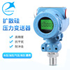 Diffused silicon 2088 Pressure Transmitters 0.2 0.5 Accuracy Site liquid crystal display Barometric pressure Hydraulic Hydraulic pressure Pressure