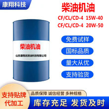 工厂直发车用柴油机油发动机润滑油超长换油周期CD 15W-40/20W-50