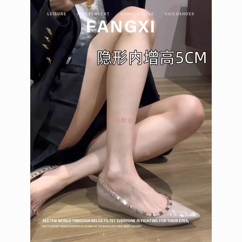 巨好穿~裸色内增高单鞋女2025新款尖头平底铆钉气质百搭通勤鞋子|undefined