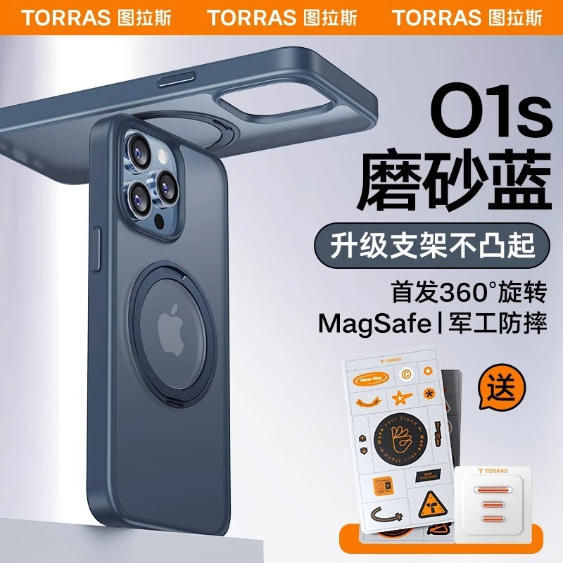 トゥラスO1S支点殻リンゴ15promax携帯ケーススタンド付きMagsafe磁気吸砂フロスト防止ケース|undefined