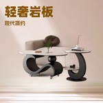 轻奢新款椭圆形岩板茶几客厅感家用小户型可移动茶几组合新款