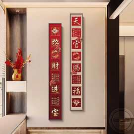 天官赐福细长条竖款横款装饰画转角墙面壁画喜庆吉祥春节对联挂画
