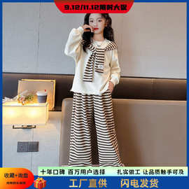 女童春秋套装新款洋气时髦休闲卫衣秋冬中大童条纹裤休闲两件套