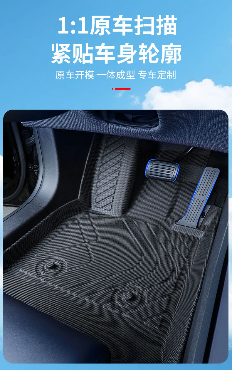 Suitable for Byd Seagull Car Floor Mats, Full Coverage for 25 Car Models, Original Car Color, Double-Layer Tpe Floor Mats Wholesale