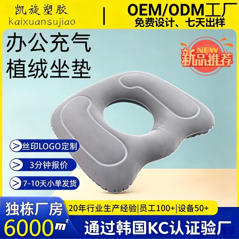 Portable Outdoor Inflatable Cushion, Comfortable for Long Periods of Sitting, Office and Home Use, Waist Protection, Hip Enhancement, Pressure Relief, Breathable Support Cushion Portable Outdoor Inflatable Cushion, Comfortable for Long Periods of Sitting, Office and Home Use, Waist Protection, Hip Enhancement, Pressure Relief, Breathable Support Cushion