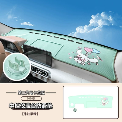 Hongguang 3rd Generation Macaron Central: Anti-slip mat - three-generations-of-non-slip-mat-cartoon-fruit-green-with-bracket