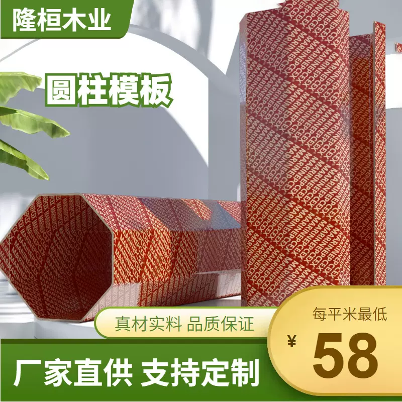 圆柱异形模板清水覆膜木模板水泥混凝土污水检查井模具木质现浇模