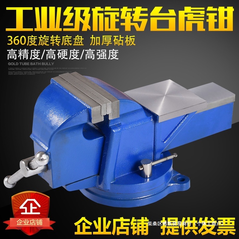 重型台虎钳工业级8寸虎钳汽修10寸可旋转12寸台钳小型平口钳家用