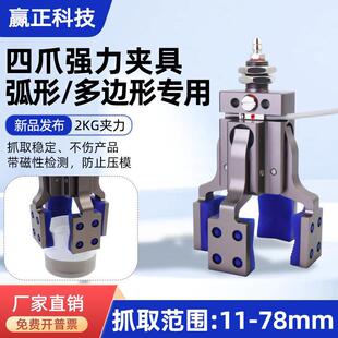 机械手夹具四爪异形迷你夹子柔性硅胶气动手指夹爪气缸注塑机配件-阿里巴巴