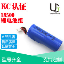源头厂家KC认证动力18500锂电池低内阻充电云台剃须刀3.7V1600mAh
