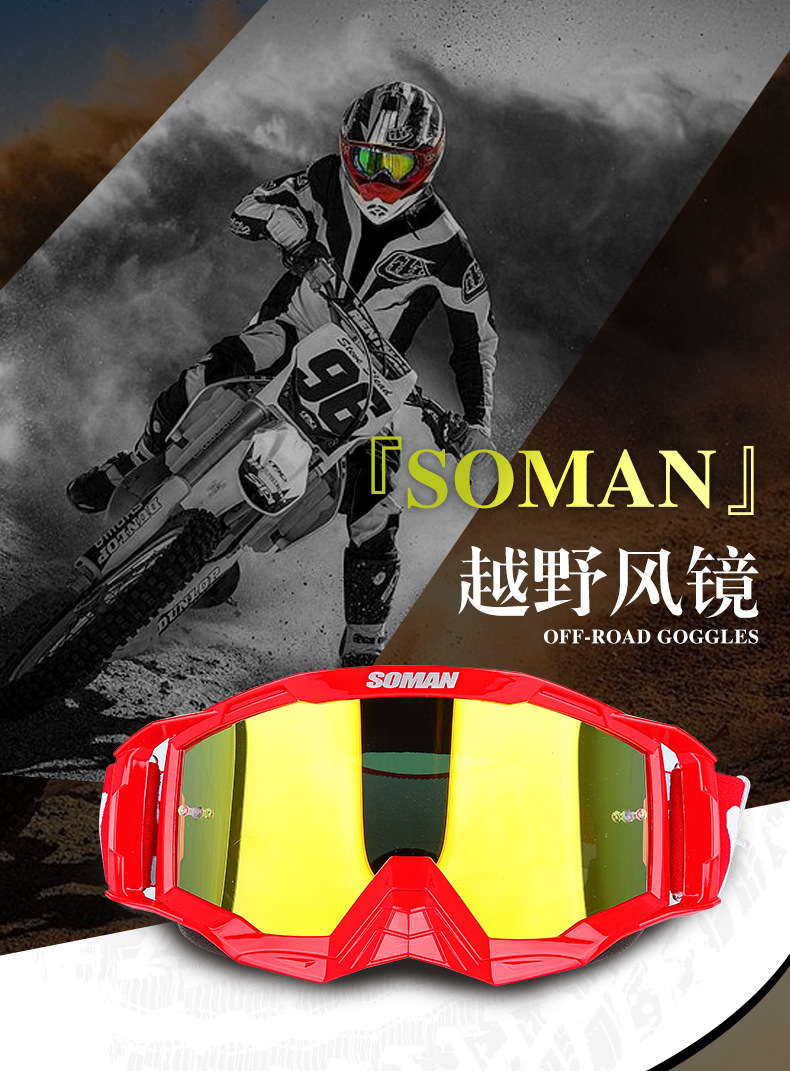 Soman Motorcycle Off-Road Helmet Goggles, Outdoor Riding Goggles, All-Season Unisex Mountaineering Goggles