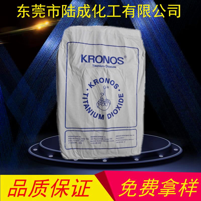 进口钛白粉德国康诺斯2310 进口二氧化钛2310 涂料油墨用耐候好遮