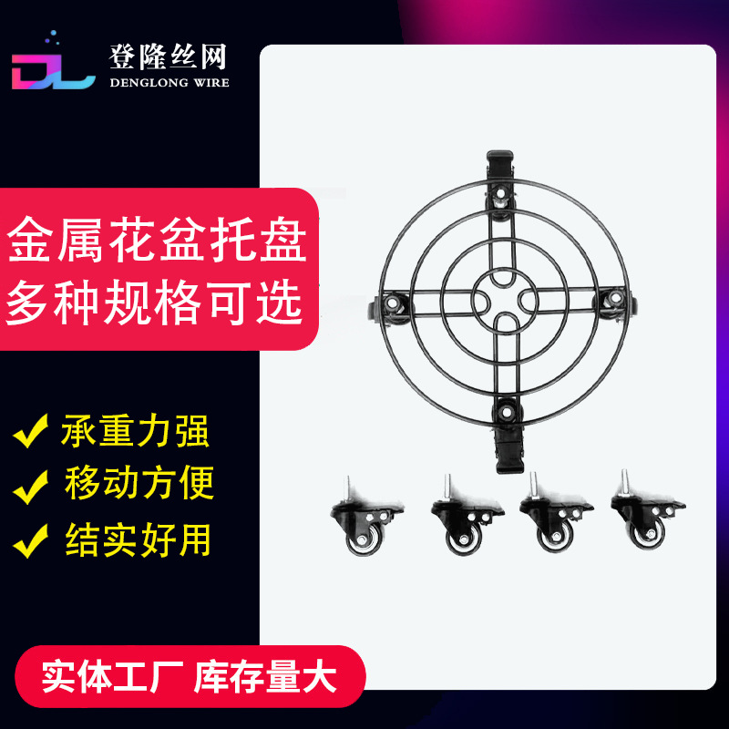 万向轮移动花盆底托 滑轮花盆托盘 金属花卉可移动带滚轮托盘底座
