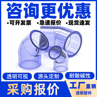 ����GB͸��upvc45�ȏ��^͸��pvc�oˮ���135��͸������͸����