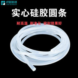 硅胶发泡条方条圆条橡胶条耐高温密封条挡水条硅橡胶防漏带背胶