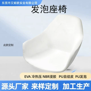 工厂聚氨酯PU发泡高回弹海绵休闲椅内芯定制泡棉垫可定制尺寸密度