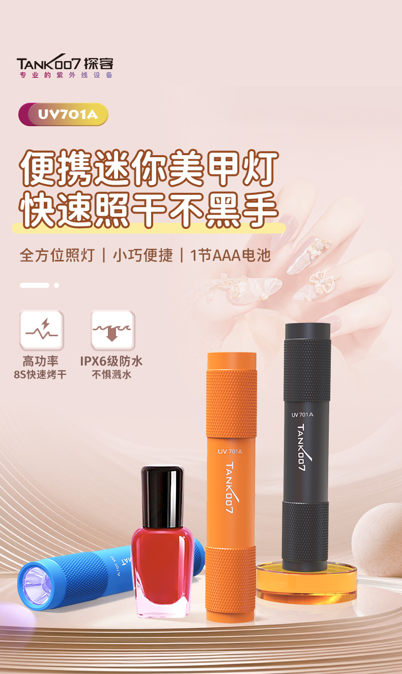 TANK007 purple light lamp identification 365 flashlight banknote inspection manicure uv glue curing ultraviolet detection 701A