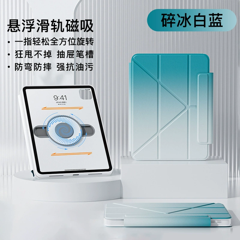 Подвесной направляющий рельс iPad Pro11 защитный набор подходит для Air5/4 выемки для ящика pen grooves магнитное всасывающее чехол