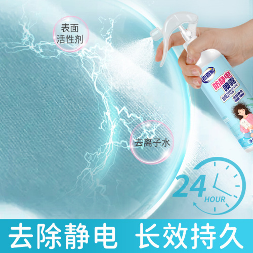 [Brand] Old Butler Anti-static Spray Anti-static Sweater Anti-static Clothing Softener to Remove Static