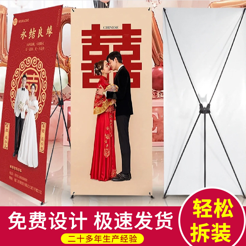 Wedding Celebration Poster Display Stand, Adjustable Indoor and Outdoor Door-Type Advertising Roll-Up Banner, X-Stand 180cm