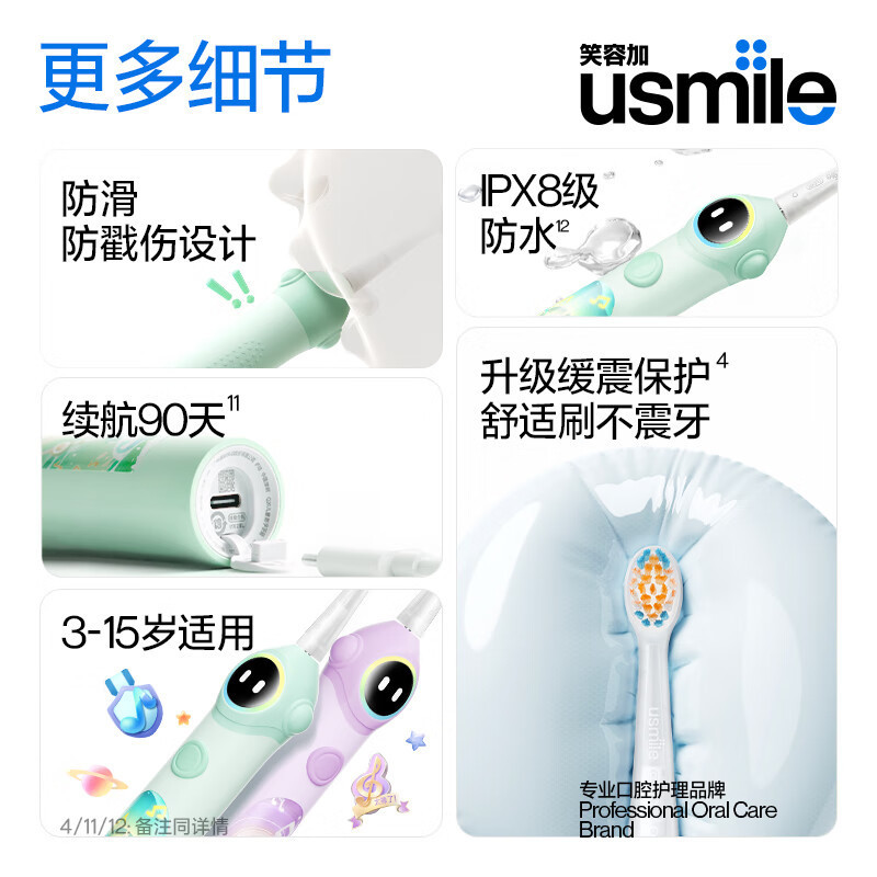 usmile笑容加儿童电动牙刷Q20 数字牙刷适用3-15岁 学生礼物|undefined