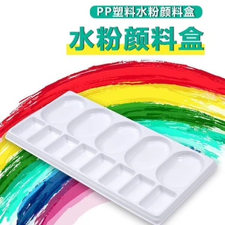 【大量批发】美术用品儿童水彩国画调色盘塑料颜料学生配色盘水粉
