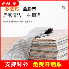 厨房洗碗巾百吉布家务清洁鱼鳞吸水抹布日用百货刷碗布搽桌布家用