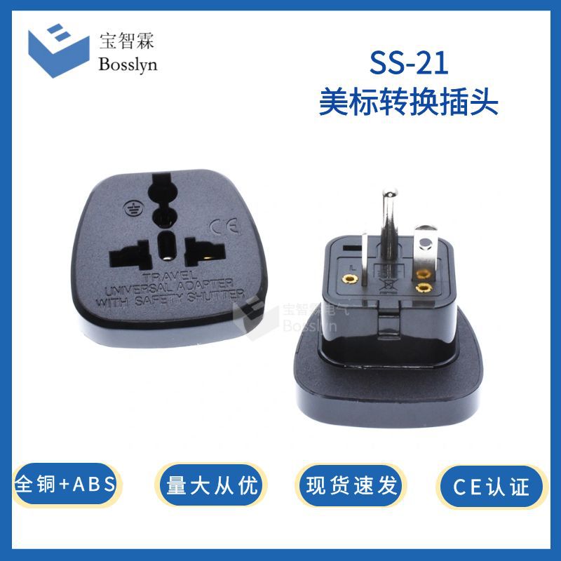 美规转多功能转换插座 美标转换插头带安全保护门 CE认证