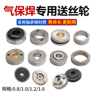Otc Wire Feed Wheel Bincar Large Electric Dual-Drive Plasma Cutting Gun Conversion Joint Gas Shielded Welding Wire Feed Wheel