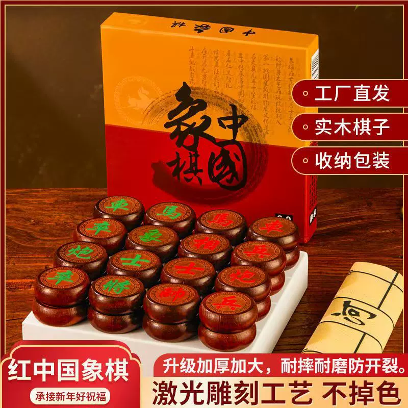 工厂直供批发实木中国象棋套装阳雕学生成人培训比赛用象PE棋盘