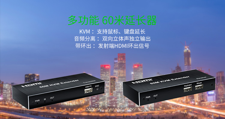 1080P-60M-KVM-延长器-详情_05