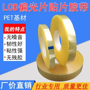 ͸��PET��ȫ�Ԅ��NƬ�C�z���o��˺Ĥ�ŏU�z��LCDƫ��Ƭ�N�τ��x