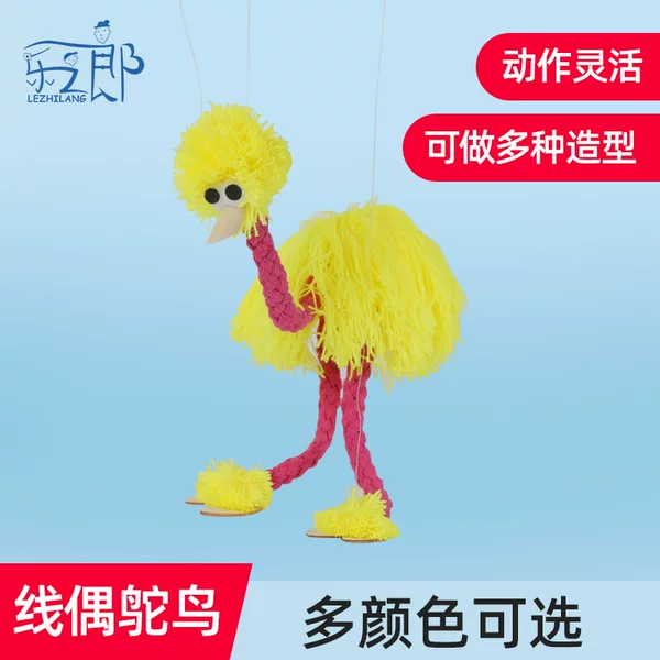 Ran Jianghu Night Market Stand Direct Selling Creative Puzzle Pull Line Ostrich Puppet New Strange Children's Toy Pull Line Doll