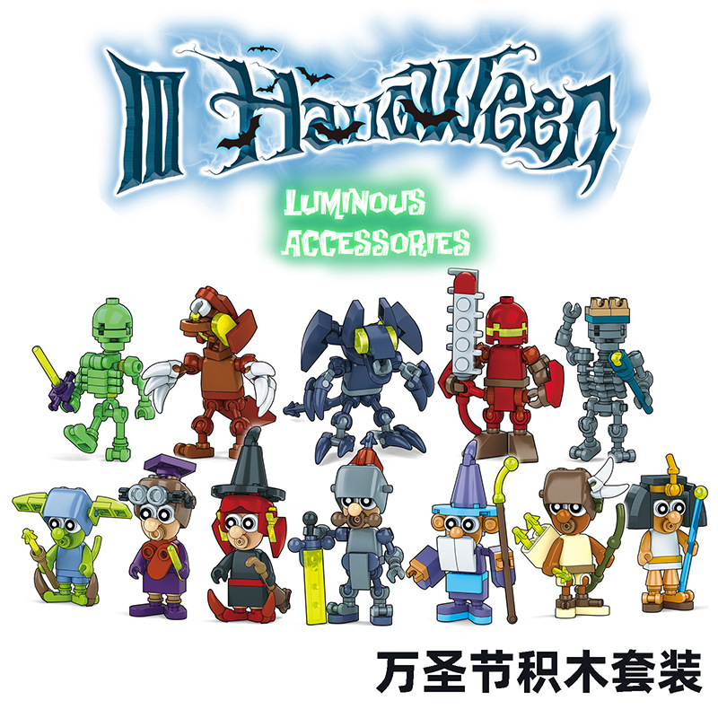 ハロウィンビルディングブロックミニフィギュアパズルビルディングブロック組み立て人形小中粒子食品キャンディガシャポン小さなおもちゃ DIY|undefined