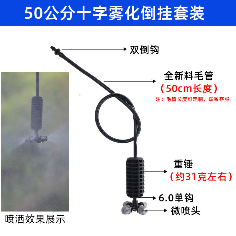 Juego de micro aspersión colgante, marco de 360 grados de invernadero, micro aspersión giratoria, fresa, aspersión al revés, enfriamiento y humidificación de plántulas