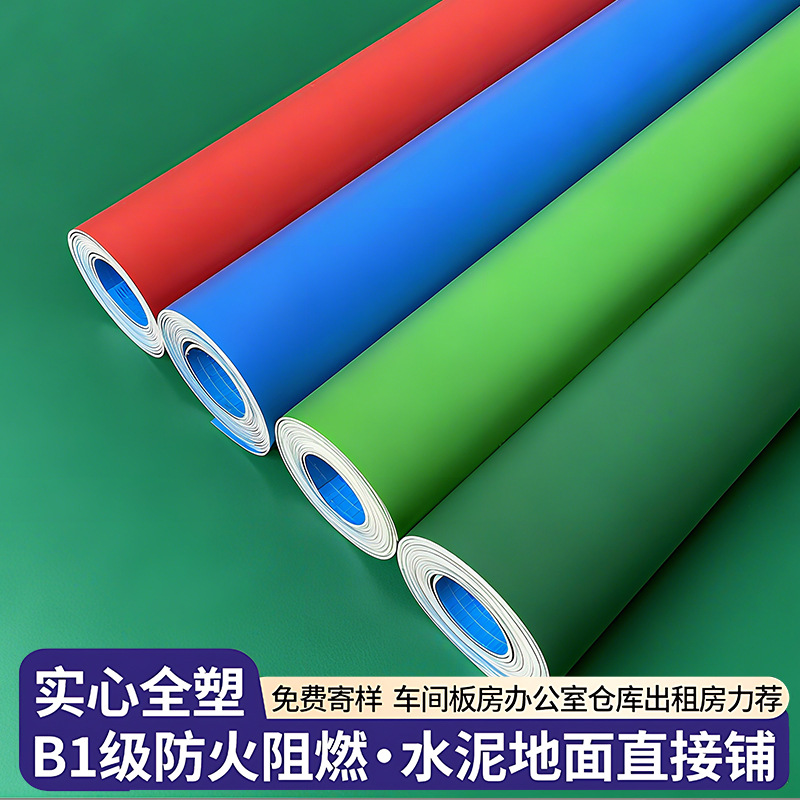 地板革加厚PVC地板实心工程革塑胶水泥地自粘地板贴大面积铺地胶
