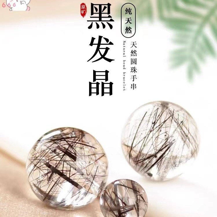 天然黑髮晶散珠子水晶串珠diy手工飾品手串手鍊項鍊配飾配件批發