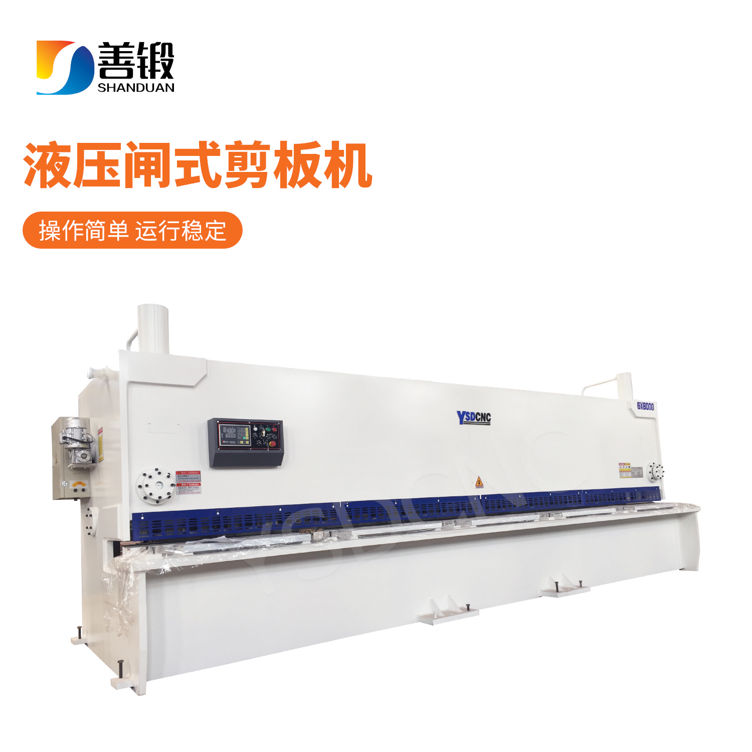 大型液压数控闸式剪板机6mm不锈钢板6米剪板机折弯机价格