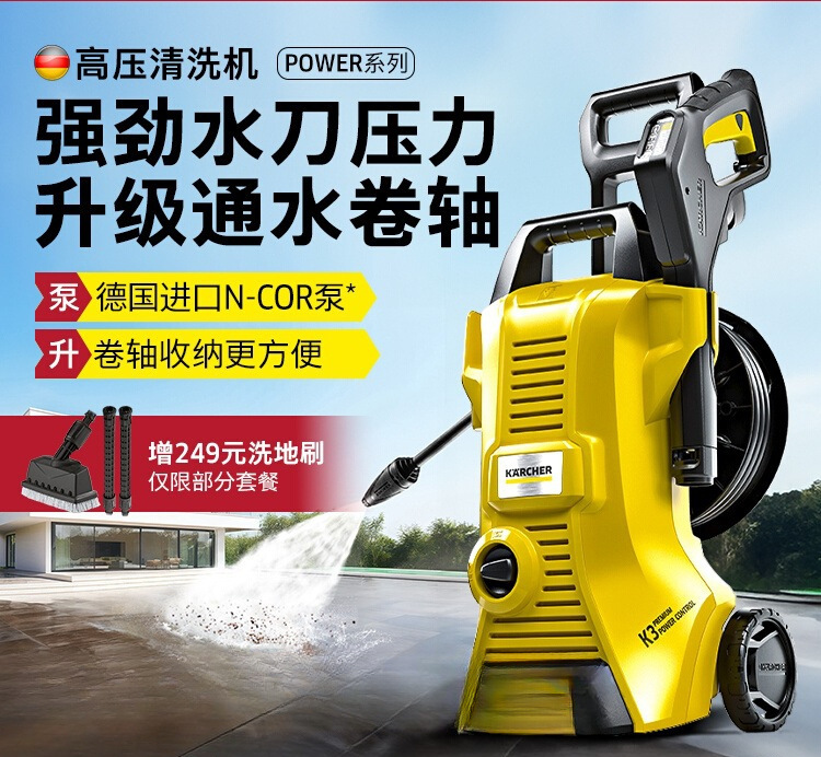德国卡赫洗车机便携式洗车高压水枪家用水泵大功率庭院清洗机神器