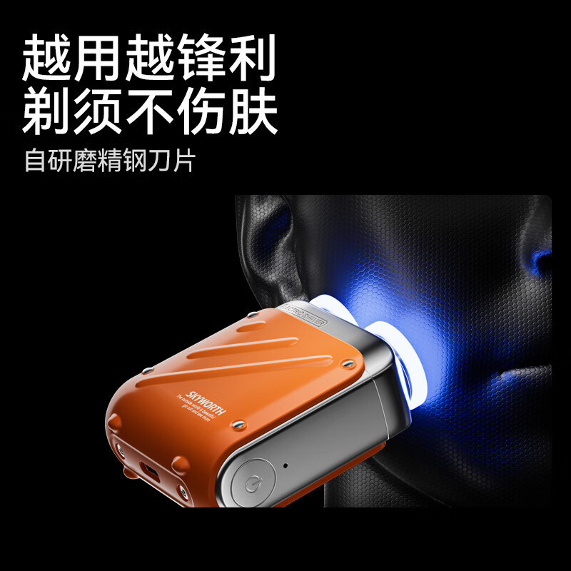 创维行者剃须刀刮胡刀电动男士迷你便携款小型干净胡须刀全身水洗|undefined