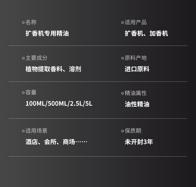 扩香机精油系列_10