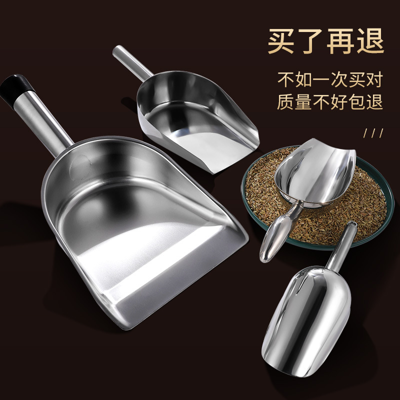 不鏽鋼冰鏟米鏟麵粉鏟奶茶店專用食品糧食飼料平底小鏟勺茶葉鏟子