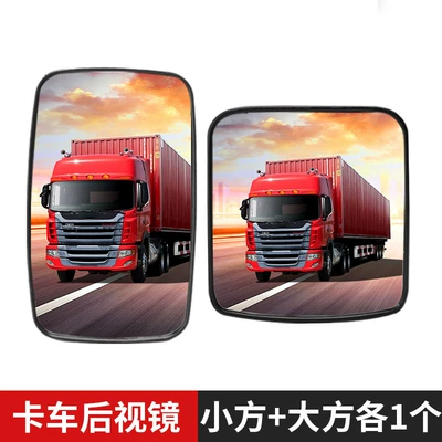 Rearview mirror/rearview mirror Truck Rearview Mirror, Adjustable - special-rearview-mirror-for-trucks-1-each-for-small-square-large-square