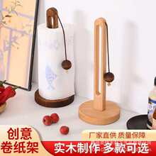 木质纸巾架立式加厚免打孔卷纸架餐厅桌面纸巾架实木纸巾放置架